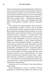  Бункер. Вовна. Книга 1. Зображення №19