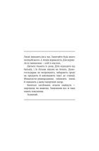 Чужоземка. Книга 1. Зображення №15