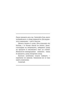 Чужоземка. Книга 1. Зображення №15