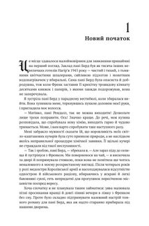 Чужоземка. Книга 1. Зображення №17