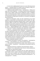 Чужоземка. Книга 1. Зображення №18