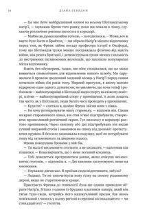 Чужоземка. Книга 1. Зображення №18
