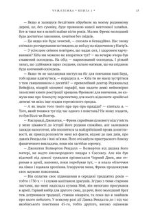 Чужоземка. Книга 1. Зображення №19