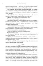 Чужоземка. Книга 1. Зображення №20