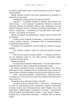 Чужоземка. Книга 1. Зображення №23