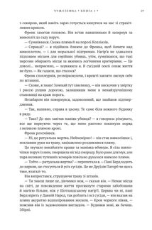 Чужоземка. Книга 1. Зображення №23