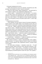 Чужоземка. Книга 1. Зображення №24
