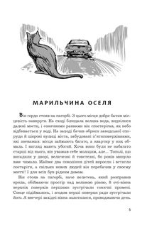 Чи бачать небеса котів. Image №5