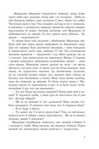 Чи бачать небеса котів. Image №7