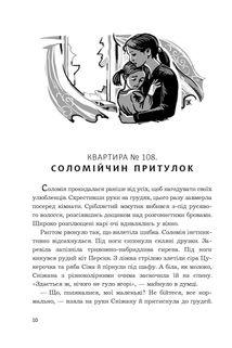 Чи бачать небеса котів. Image №10