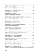 Чи бачать небеса котів. Image №3