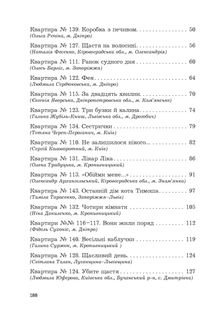 Чи бачать небеса котів. Image №3