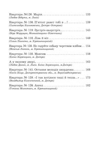 Чи бачать небеса котів. Image №4