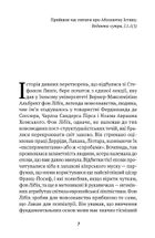 Миротворець. Image №2