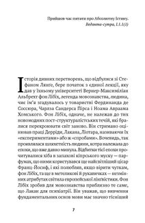 Миротворець. Image №2
