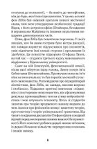 Миротворець. Image №3