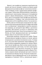 Миротворець. Image №5