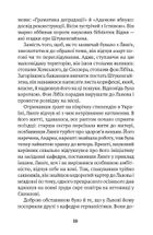 Миротворець. Image №6