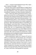 Миротворець. Image №8