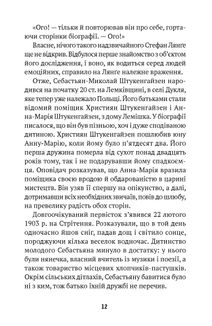 Миротворець. Image №8
