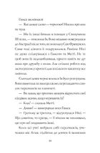Дівчата-ґіки. Гра триває! Книга 2. Зображення №9
