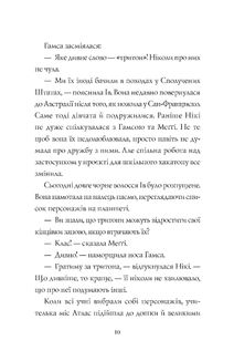 Дівчата-ґіки. Гра триває! Книга 2. Зображення №9