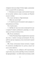 Дівчата-ґіки. Гра триває! Книга 2. Зображення №10