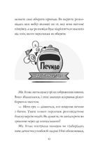 Дівчата-ґіки. Гра триває! Книга 2. Зображення №11