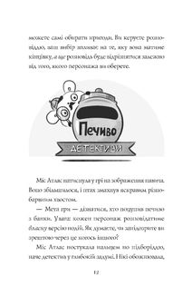 Дівчата-ґіки. Гра триває! Книга 2. Зображення №11