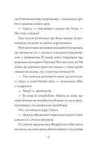 Дівчата-ґіки. Гра триває! Книга 2. Зображення №12