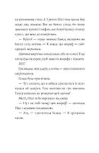 Дівчата-ґіки. Гра триває! Книга 2. Зображення №13