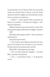 Дівчата-ґіки. Гра триває! Книга 2. Зображення №13