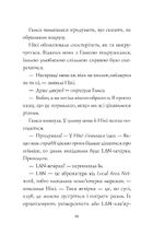 Дівчата-ґіки. Гра триває! Книга 2. Зображення №15