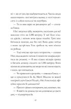 Дівчата-ґіки. Гра триває! Книга 2. Зображення №16