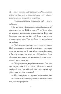 Дівчата-ґіки. Гра триває! Книга 2. Зображення №16