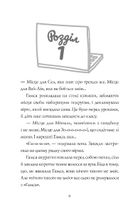 Дівчата-ґіки. Хакатон. Книга 1. Зображення №8