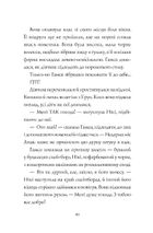 Дівчата-ґіки. Хакатон. Книга 1. Зображення №9