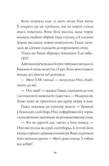 Дівчата-ґіки. Хакатон. Книга 1. Зображення №9