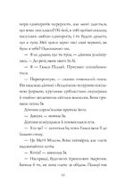 Дівчата-ґіки. Хакатон. Книга 1. Зображення №11