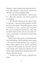 Дівчата-ґіки. Хакатон. Книга 1. Зображення №12