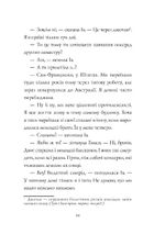 Дівчата-ґіки. Хакатон. Книга 1. Зображення №13