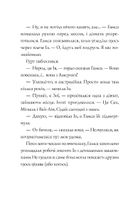 Дівчата-ґіки. Хакатон. Книга 1. Зображення №14