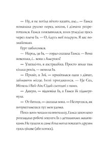 Дівчата-ґіки. Хакатон. Книга 1. Зображення №14