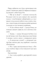 Дівчата-ґіки. Хакатон. Книга 1. Зображення №16
