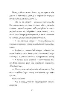 Дівчата-ґіки. Хакатон. Книга 1. Зображення №16
