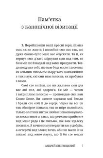 До моїх любих гуцулів. Image №13