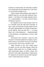 До моїх любих гуцулів. Image №14