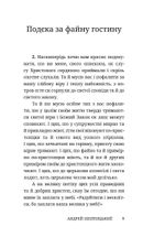 До моїх любих гуцулів. Image №15