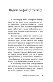 До моїх любих гуцулів. Image №15