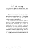 До моїх любих гуцулів. Image №16